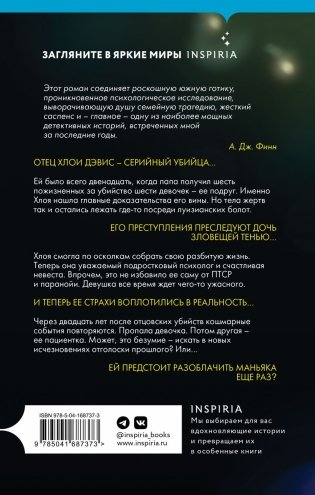 Мерцание во тьме фото книги 2