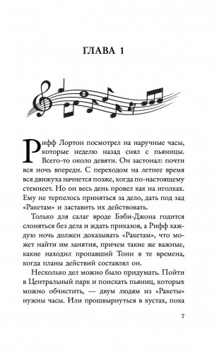 Вестсайдская история фото книги 4