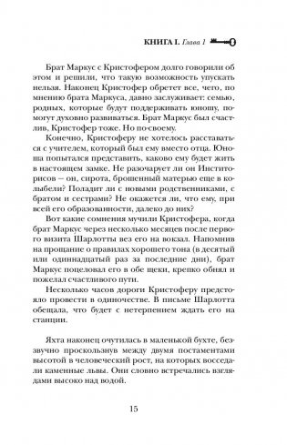 Алхимики. Погребенные фото книги 9