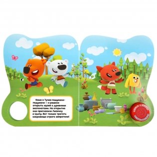 Клад. Мимимишки фото книги 4