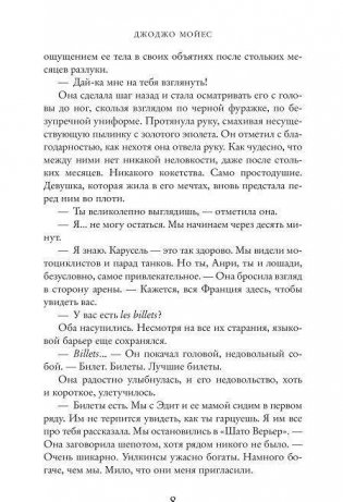 Танцующая с лошадьми фото книги 3