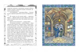 Ветер в ивах (ил. О. Поляковой) фото книги 4