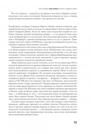 Ломоносов фото книги 9