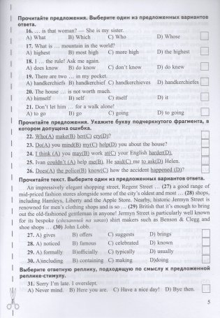 Английский язык. Тренажер. 8 класс фото книги 3