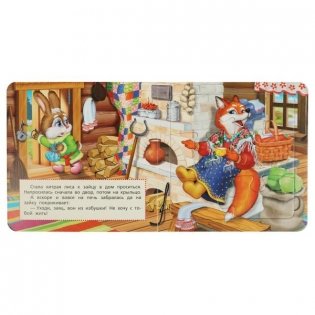 Заюшкина избушка. Русские народные сказки. Книга с 5 пазлами из 6 деталей фото книги 4