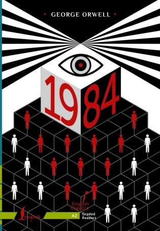 1984. A2 фото книги