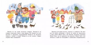 Тропинки Никиты фото книги 4