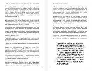 Здарова, бандиты! Мечтай и ничего не бойся фото книги 3