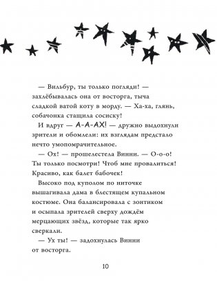 Ведьмочка Винни и волшебный сад фото книги 10