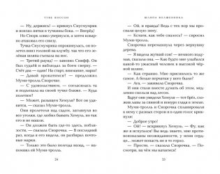 Шляпа Волшебника фото книги 2