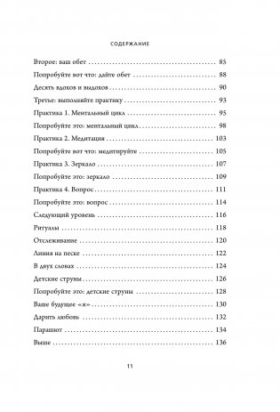 Люби себя. Словно от этого зависит твоя жизнь фото книги 6