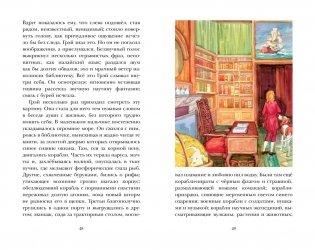 Алые паруса фото книги 4