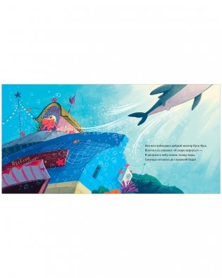 Восхитительный мистер Кусь-Кусь фото книги 8