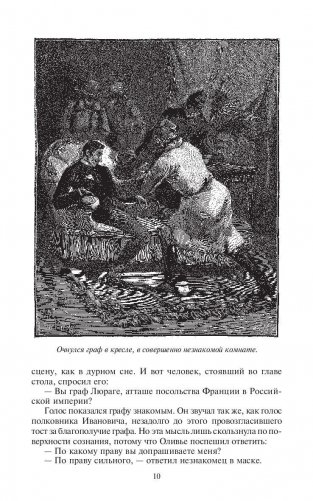 Пожиратели огня фото книги 10