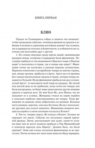 История фото книги 3