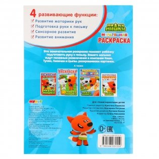 Мимимишки фото книги 4