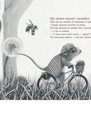 Мышаня Ціп і мышаня Тап фото книги 3