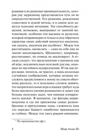 Золотой жук фото книги 4