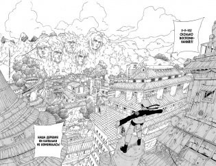 Naruto. Наруто. Книга 10. Наруто возвращается в Листву!!! фото книги 2