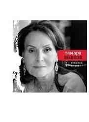 Я женщина, я остров фото книги