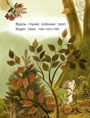 Сказки под подушку фото книги 7