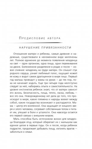 Я - Сания. История сироты фото книги 8