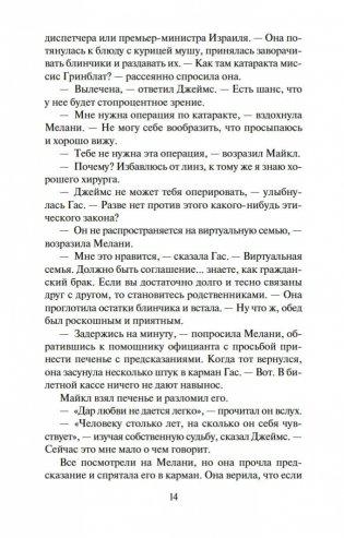 Клятва. История любви фото книги 13