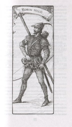 Робин Гуд фото книги 3