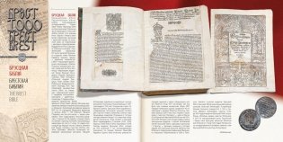 Брест. Брэст. Brest. 1000 фото книги 2