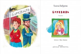 Бурквиль фото книги 2