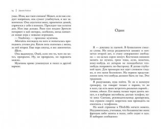 Нерв фото книги 8