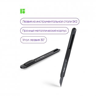 Нож канцелярский 9 мм Berlingo "DoubleBlack", auto-lock, металлический корпус, европодвес. Арт. BM4129 фото книги 5