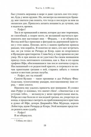 Львиное Сердце фото книги 14