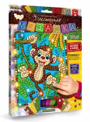 Набор для творчества "Блестящая мозаика. Обезьянка" фото книги