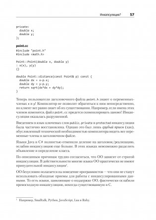 Чистая архитектура. Искусство разработки программного обеспечения фото книги 6