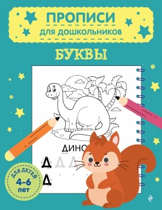 Буквы фото книги
