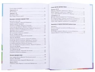 Хрестоматия для чтения детям в детском саду и дома. 1-3 года. ФГОС фото книги 4