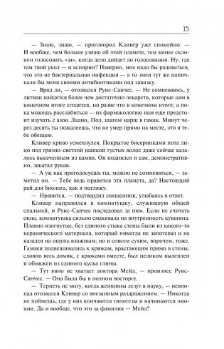 Поверхностное натяжение фото книги 16