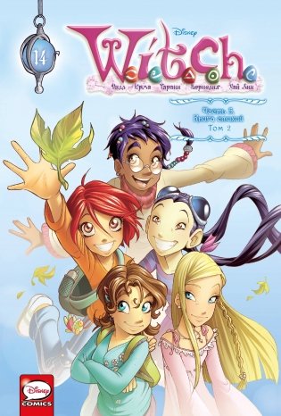 W.I.T.C.H. Часть 5. Книга стихий. Том 2 фото книги