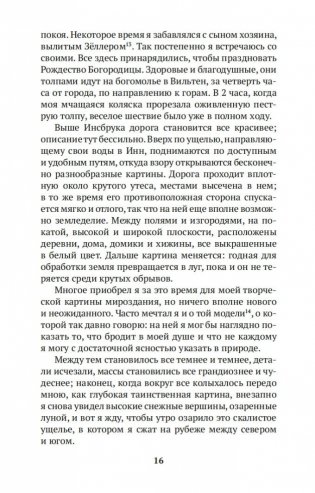 Итальянское путешествие фото книги 16