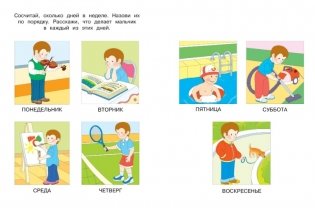 Веселые часы (4-5 лет) фото книги 3