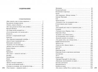 По улице моей который год… фото книги 2