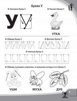 Большие прописи к логопедическому букварю фото книги 6