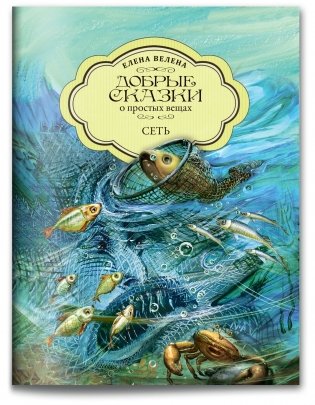 Набор в жестяной коробочке "Как ботинки поссорились": 5 мини-книг. Пазл (60 деталей) фото книги 5