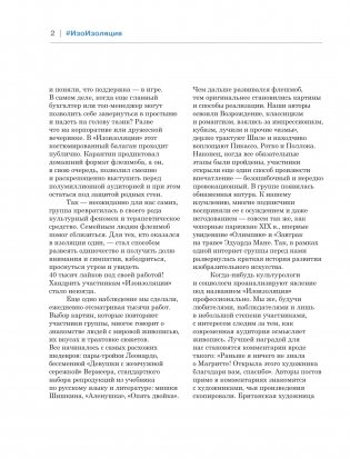 Изоизоляция фото книги 3