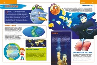 Детская энциклопедия для маленьких любознашек фото книги 2