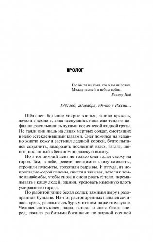 Закон проклятого фото книги 5