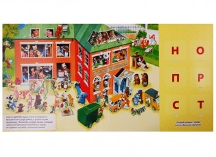 Буквы (с окошками) фото книги 4