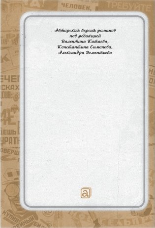 12 стульев. Золотой теленок. Коллекционное иллюстрированное издание фото книги 3