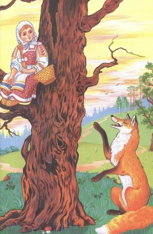 Сказки для малышей фото книги 4